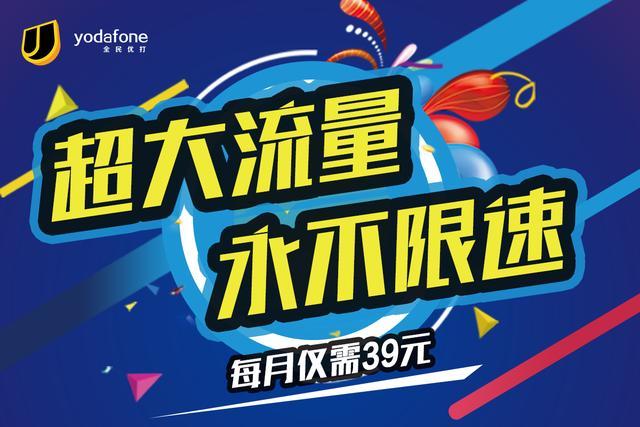 流量焦虑？全民优打巨无霸：让几个人任玩，都刷不完的通用流量