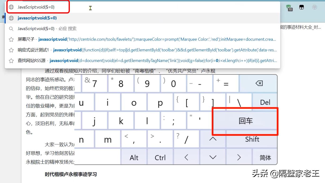 网页无法复制文字如何破解,网页无法复制文字怎样通过f12复制