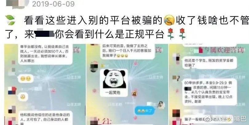 刷单诈骗陷阱让你一夜暴富,警惕刷单赚佣金等网络骗局