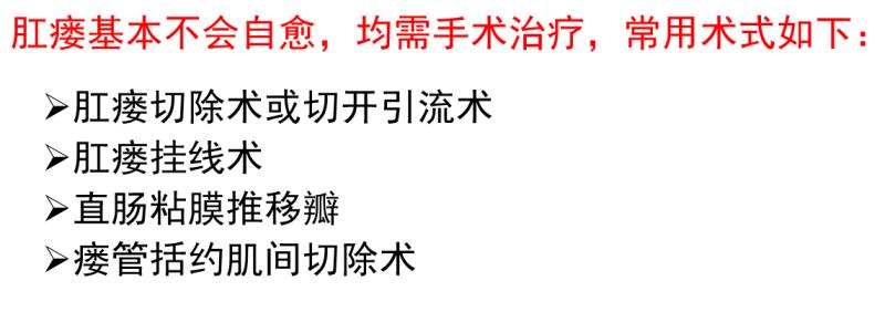 肛瘘手术切口肉挖空了怎么回事,肛瘘手术当天要不要人照顾