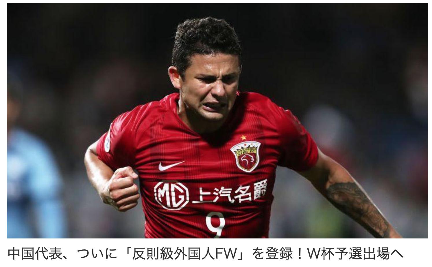 埃尔克森中国球员,埃尔克森为什么可以进国足