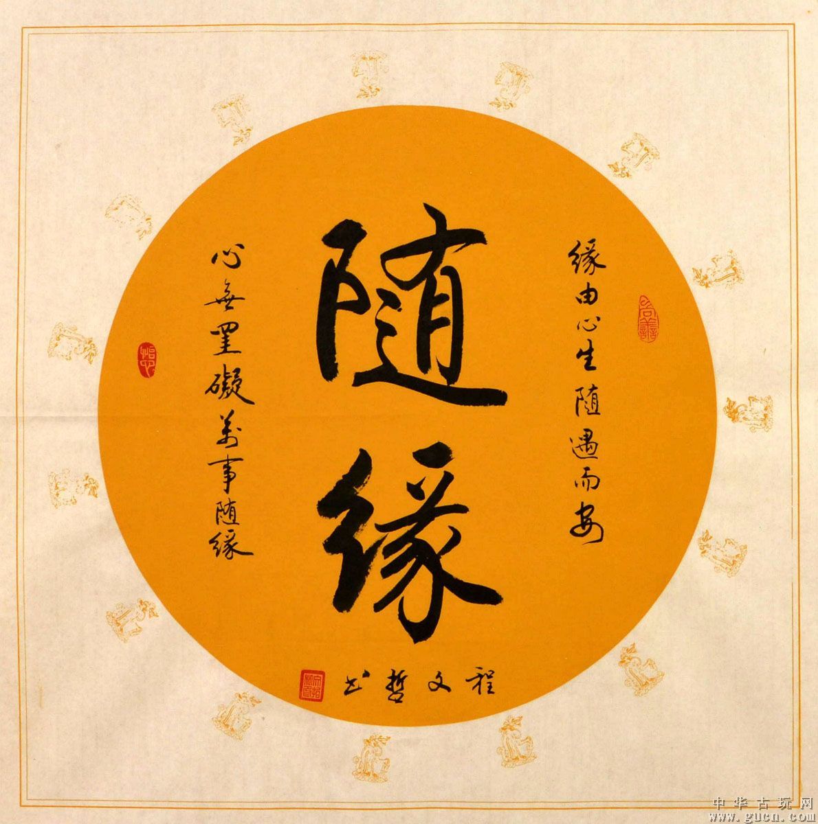 星云大师迅速增长你的功德福报,星云大师说福报不足时应怎样做