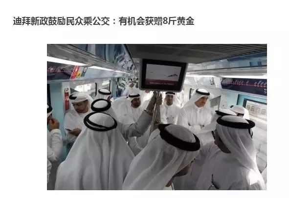 迪拜最有钱的是谁,为什么迪拜人有钱