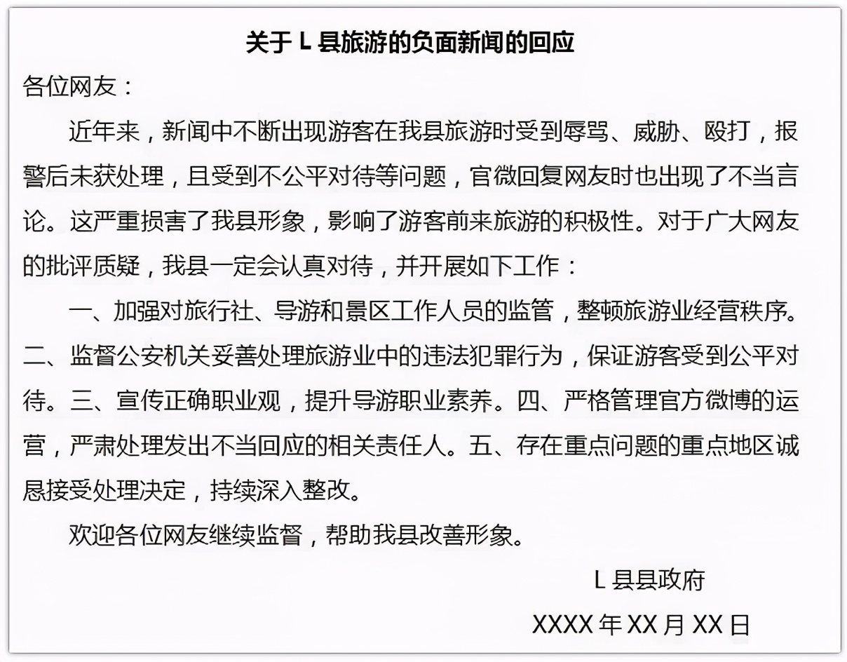 申论应用文大作文的格式,公务员申论常见应用文格式