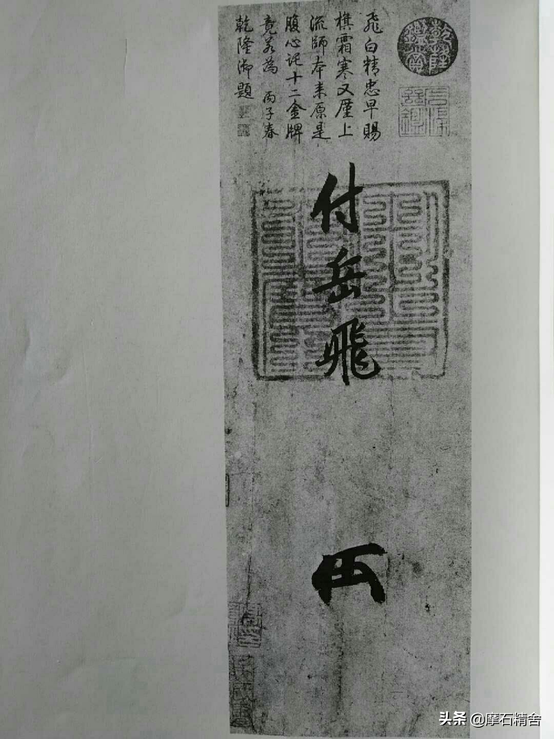 告诉你一件你不知道的事,岳飞的十个冷知识