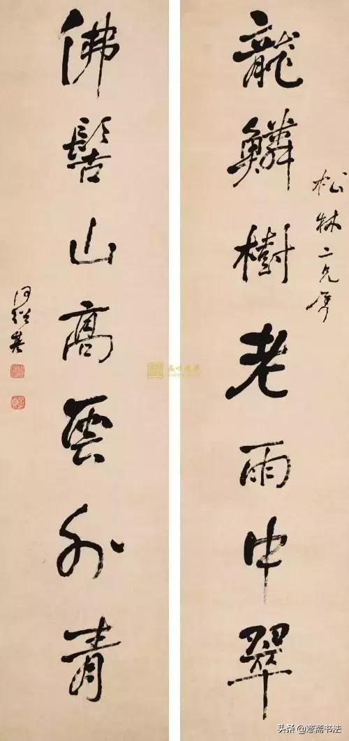 愙斋书法基本笔画,愙斋书法32字