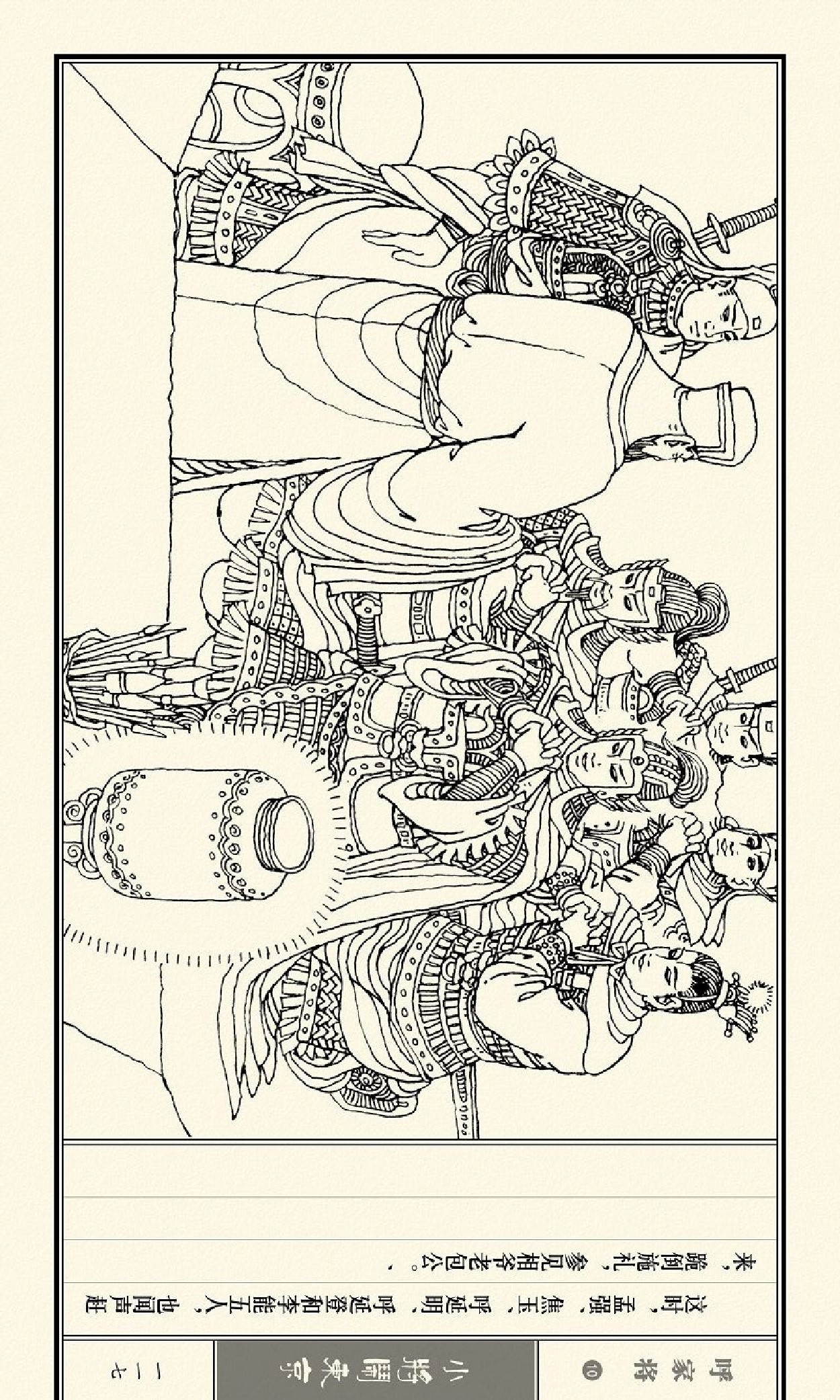 连环画呼家将10上海版,连环画呼家将河北版全集