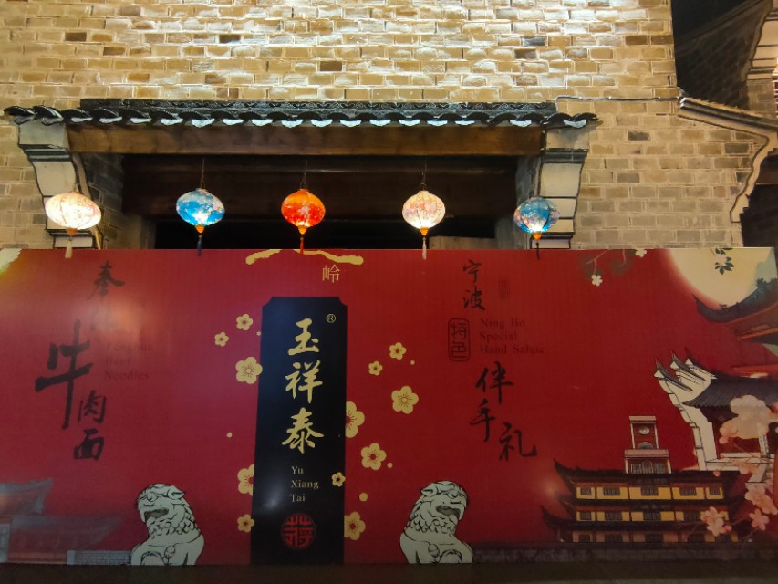 宁波东钱湖网红老街,宁波人的后花园东钱湖