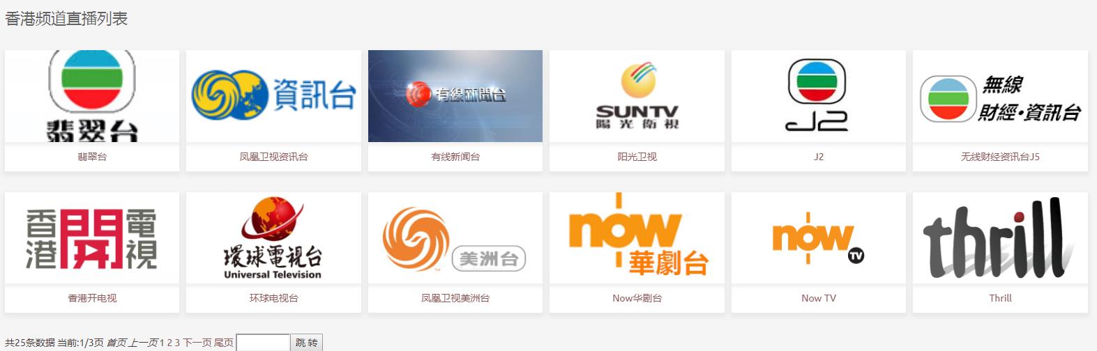 「酷站精选」|免梯子免插件免安装的全球直播频道网站