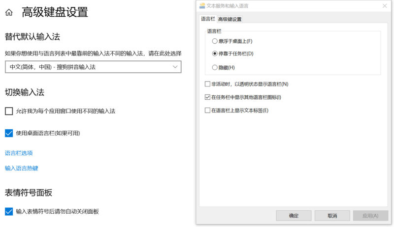 win10输入法中文打不出有虚线,win10搜狗输入法打不出中文