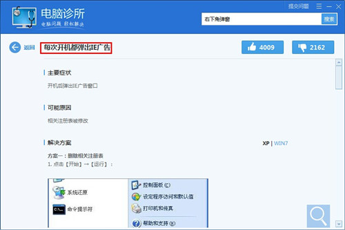 win10如何阻止电脑桌面弹出广告,怎么禁止电脑右下角弹出广告