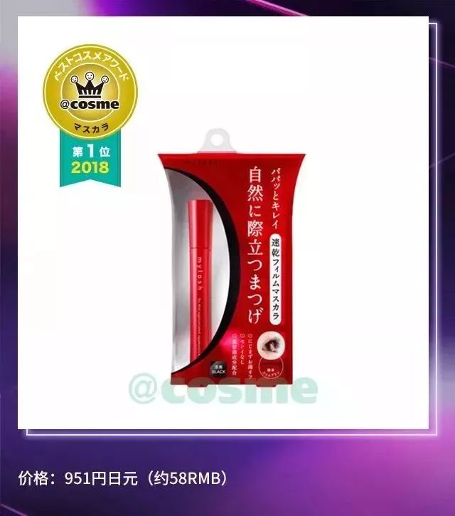 震惊了！没想到Cosme部门赏第一名都被开架产品承包了！