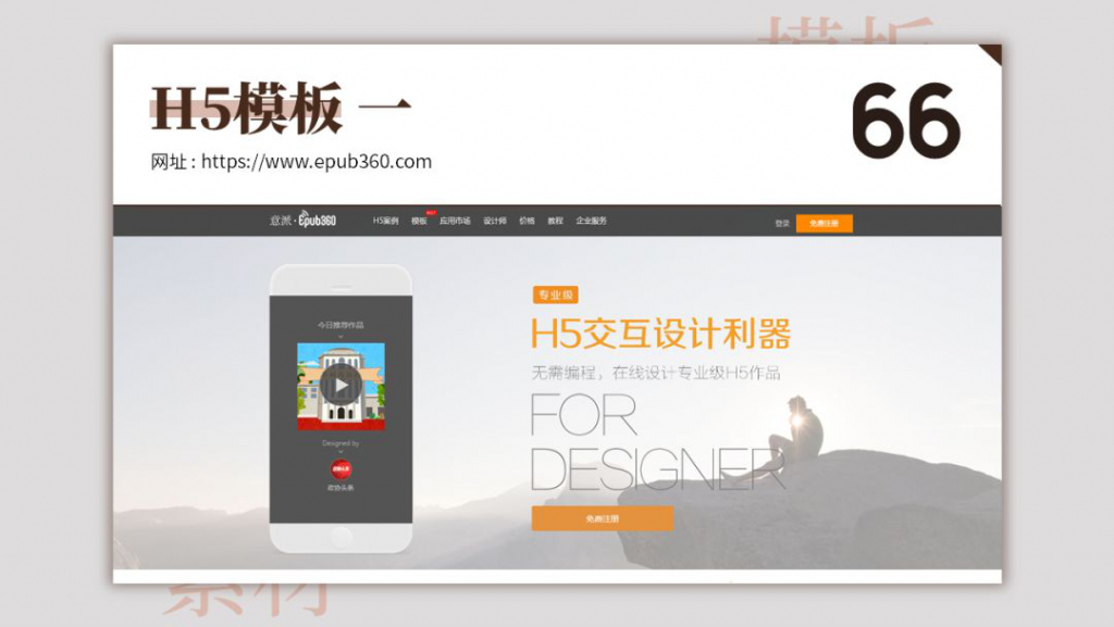 超全超实用的80个模板网站,有哪些好用的免费的ppt模板网站