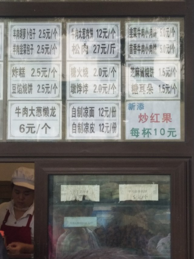 北京牛街美食,北京大栅栏美食攻略牛街