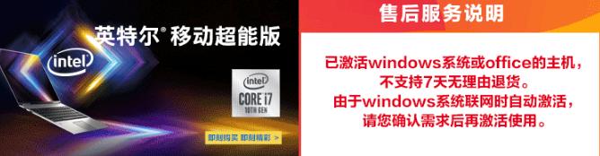 数码产品激活了怎么退,激活电子产品7天无理由退换货