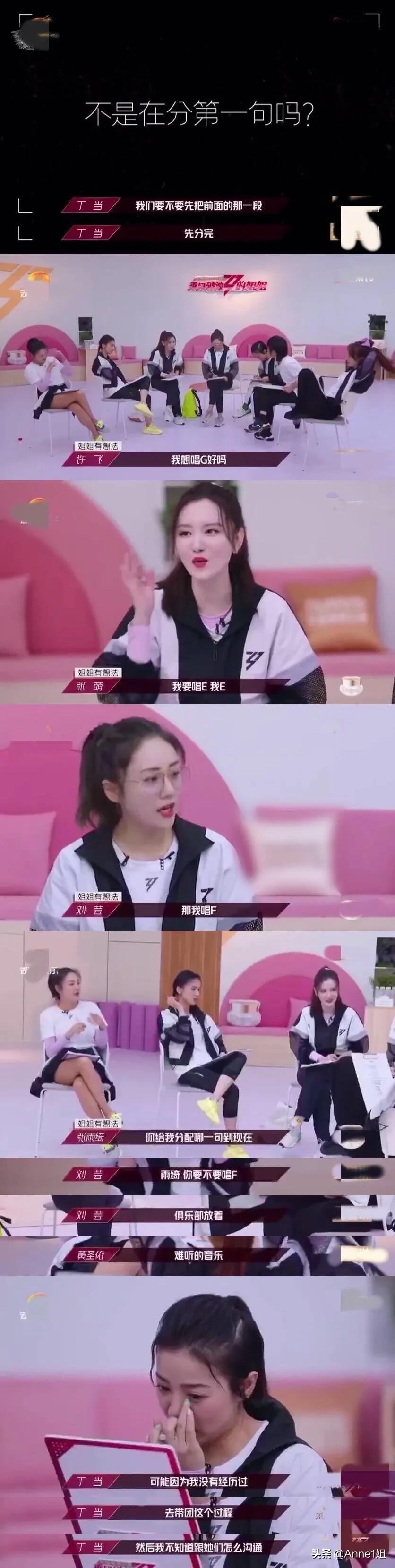 乘风破浪的姐姐们给我们上了一堂生动的管理课