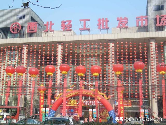 西安交广服装批发市场,西安最大的服装批发市场在哪