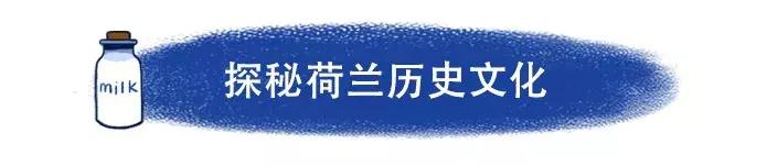 荷兰真实存在的小人国,荷兰境内真实的小人国