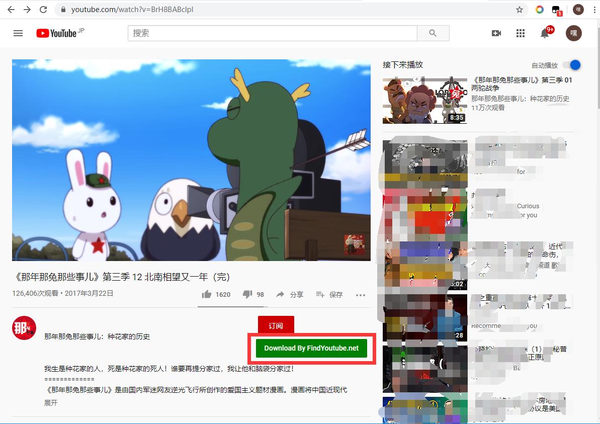 YouTube视频*载下**插件安装