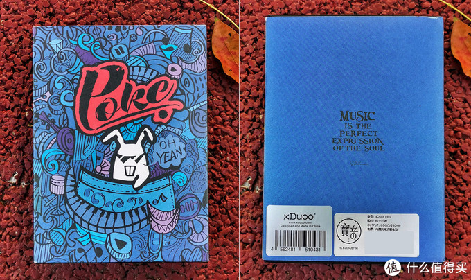 好看又好用，乂度xduooPokeXD-10便携式解码耳放一体机听感报告