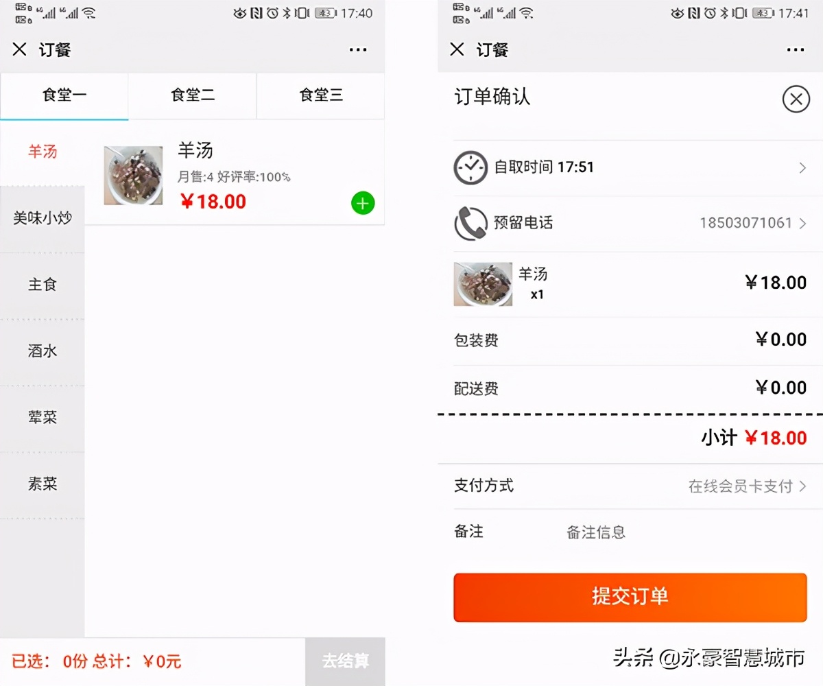 浙江企业餐厅一卡通系统服务,公司食堂一卡通系统定制