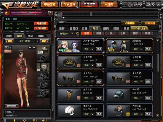 穿越火线新角色荣耀铁骑几级出,穿越火线新角色金戈