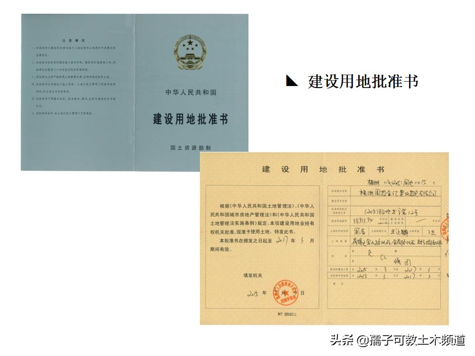 工程设计报批报建工作流程,项目报批报建工作流程