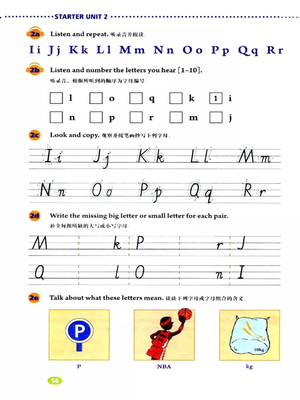 英语七年级上册电子课本冀教版,七年级上册英语课本跟读软件