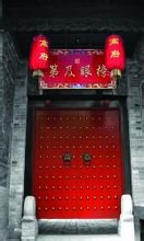 高家大院值不值得去,今日的繁华