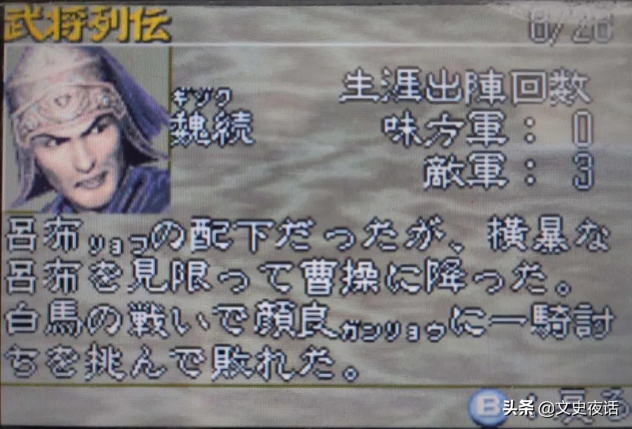 三国志10彩蛋,街机三国志彩蛋