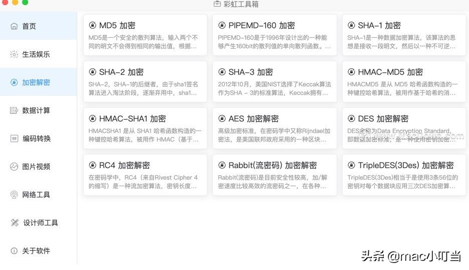 mac瀹炵敤宸ュ叿澶у叏,mac鏂版墜鍏ラ棬蹇呭宸ュ叿