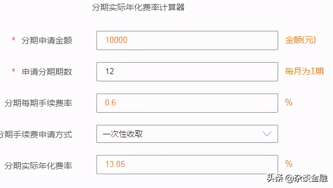 消费分期到底是哪个平台,网上消费分期业务是什么