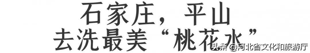 河北一日游温泉推荐,一日游推荐河北周边冬天