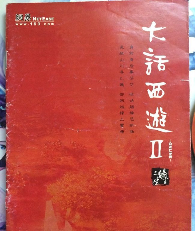 大话西游2当年哪些绝版装备,大话西游2经典版每天必做任务