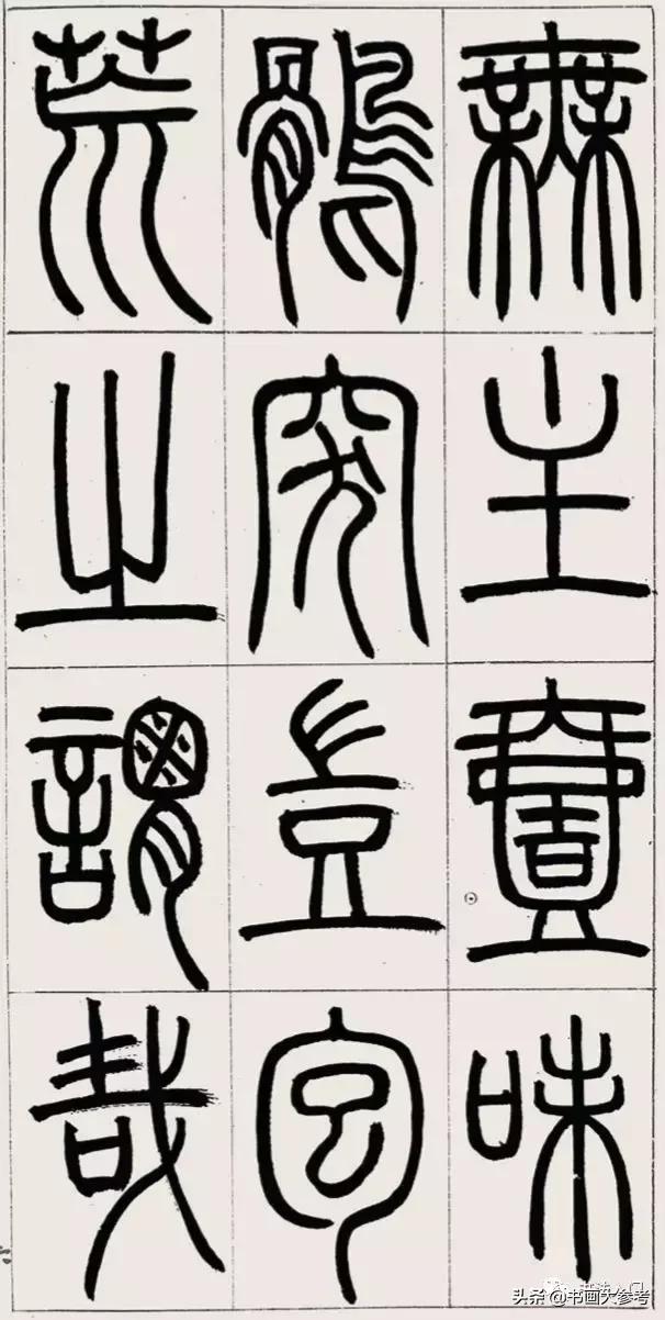 篆书笔画讲究什么,篆书平怎样写