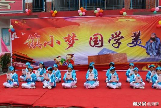 寺湾一校一品（九）寺湾镇小：启蒙国学，传承经典