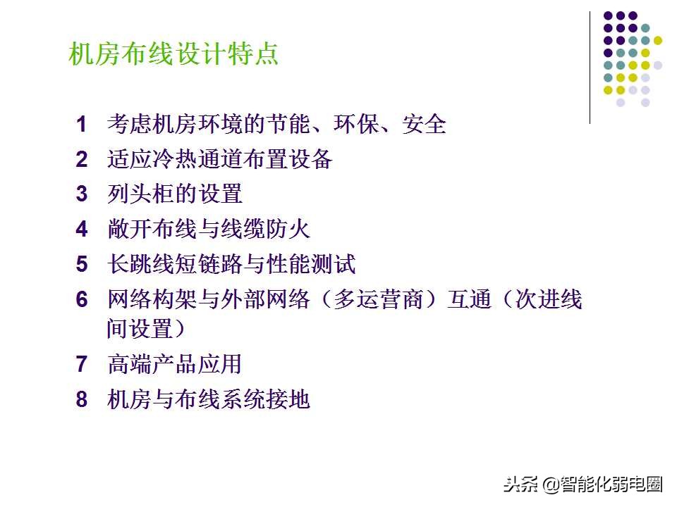 学校电脑机房综合布线方案,网络机房机柜布线视频教程