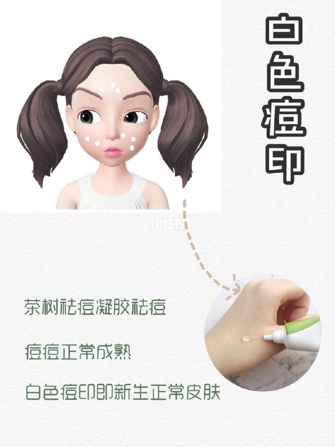 去除黑头痘印痘坑痘疤的最好产品,痘坑痘印暗红色修复的最佳方法