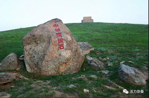 45万奈曼人的名片,太漂亮了!除了中华麦饭石你还知多少?