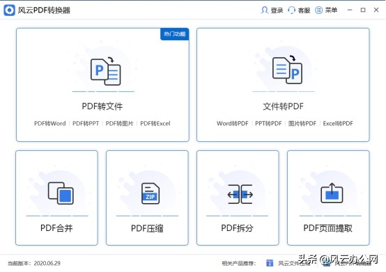 pdf文件密码正确解密方法,pdf文件如何解密