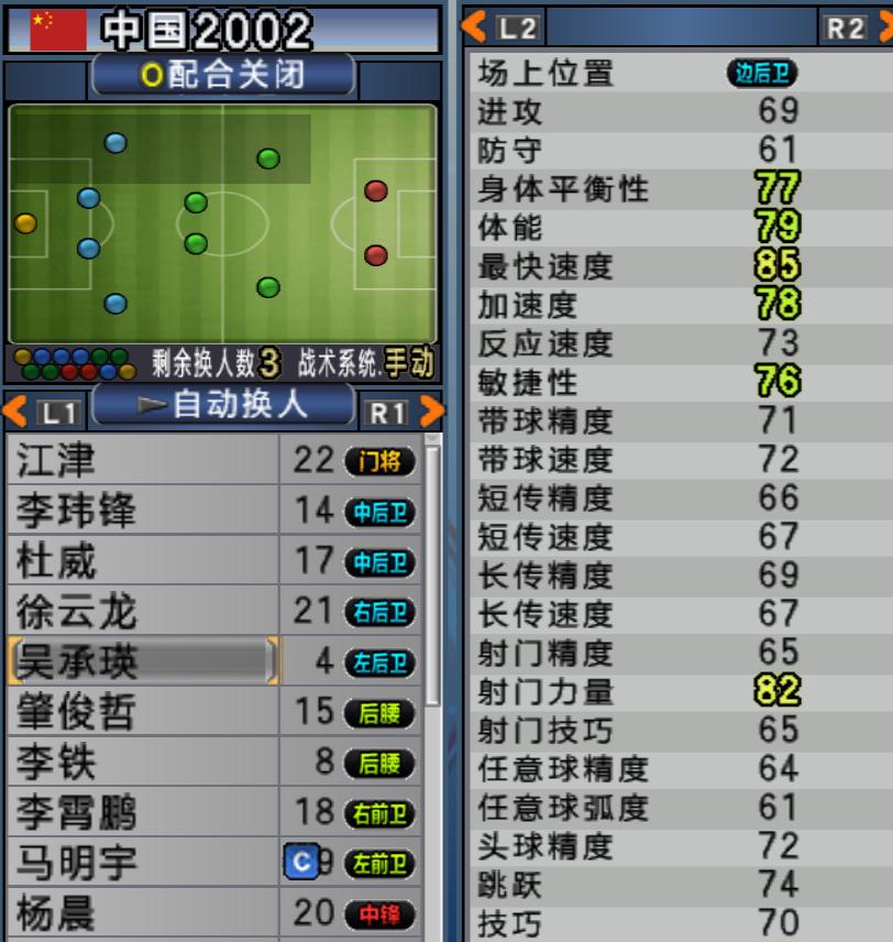 实况足球10最新阵容推荐,实况足球2018中国队阵容