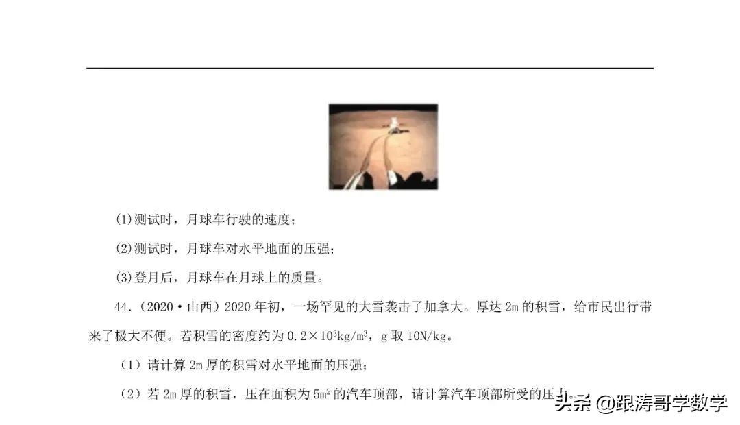 中考物理浮力压强变化量,初中物理压强浮力机械效率综合题