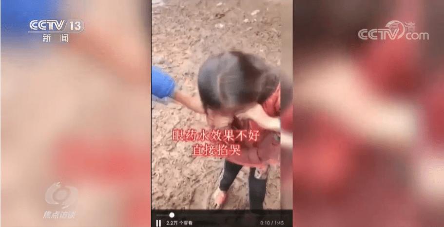 为拍卖惨视频掐哭小姑娘,造假连良心都不要了