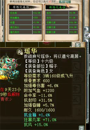 大话2有没有金丹强化震慑技能,大话2变色丹可以百分百变色