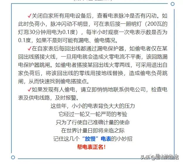 电表怎么省电小技巧,电表如何快速降低电费
