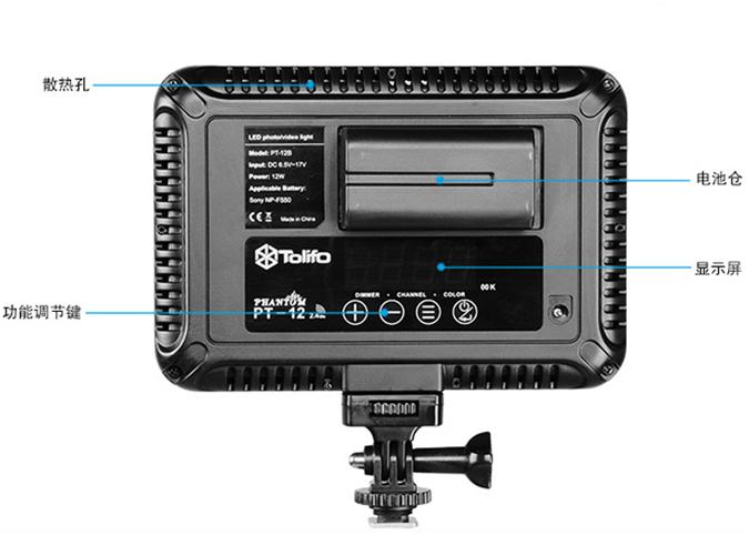 单反室外补光灯推荐,图立方pt-12b补光灯