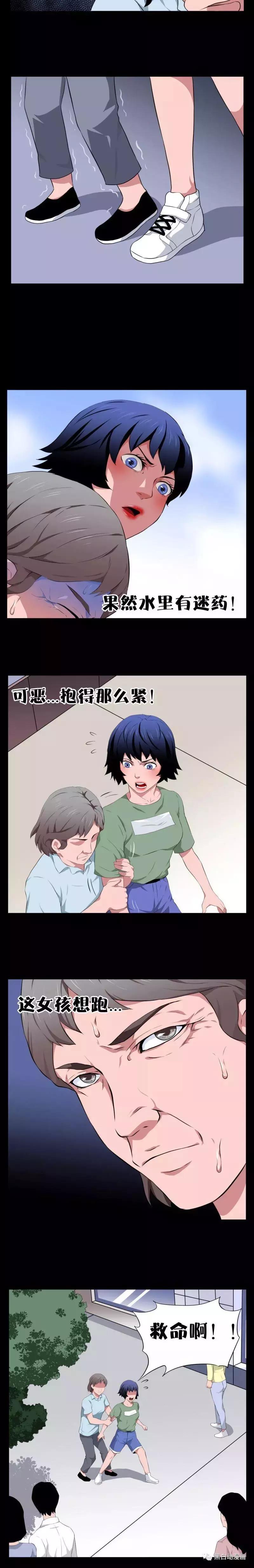 「短篇漫画」被人贩子盯上的性感女孩