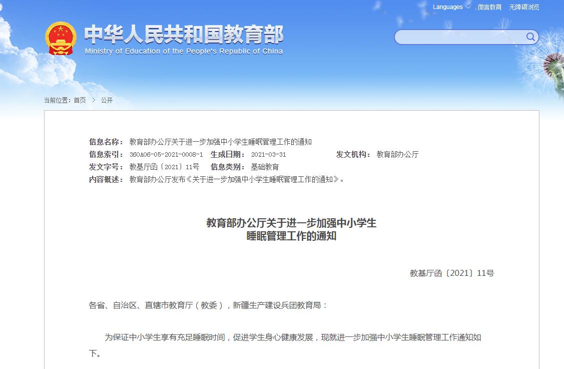 全国初中取消早读是真的吗,取消早读课的后果