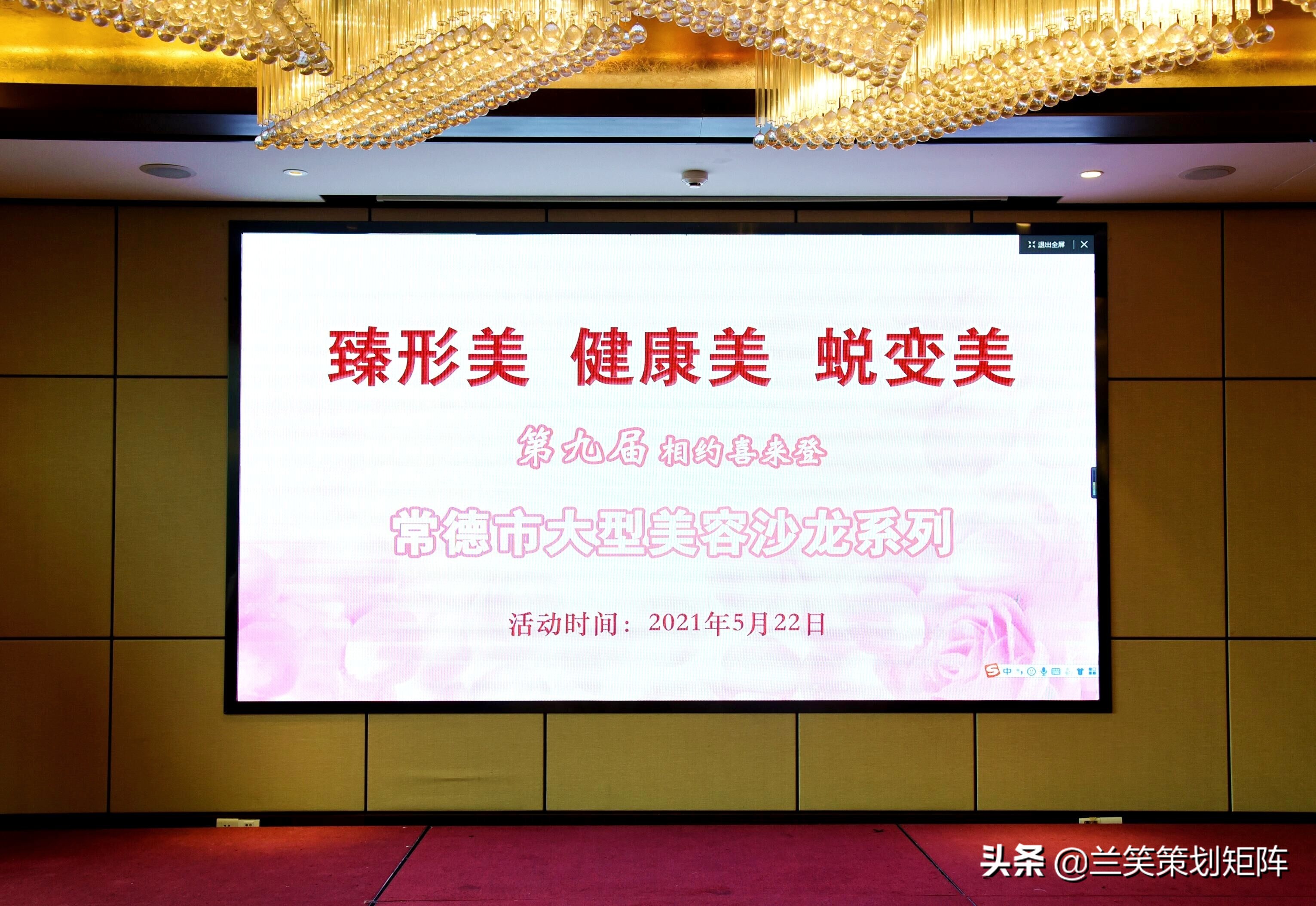 完美遇见女主角,完美遇见美容盘发