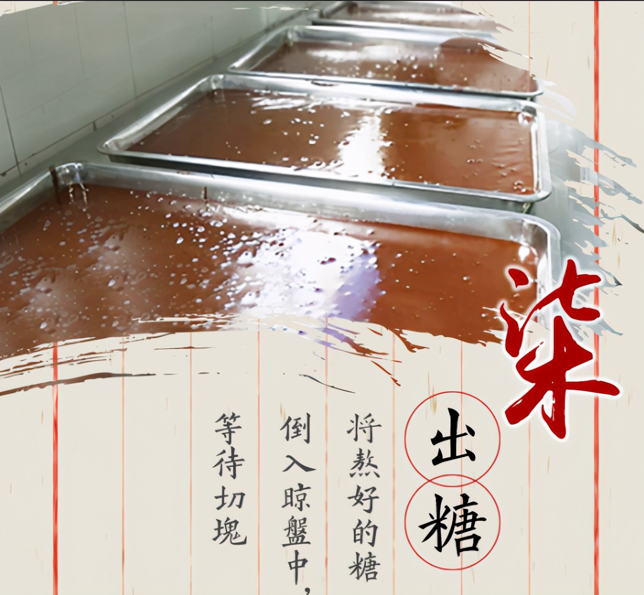 纯正红糖和加工红糖的区别,方红糖和普通红糖有啥不一样